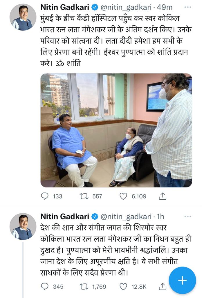 स्वर कोकिला भारत रत्न श्री लता मंगेशकर जी का निधन 2 WhatsApp Image 2022 02 06 at 10.56.18 AM