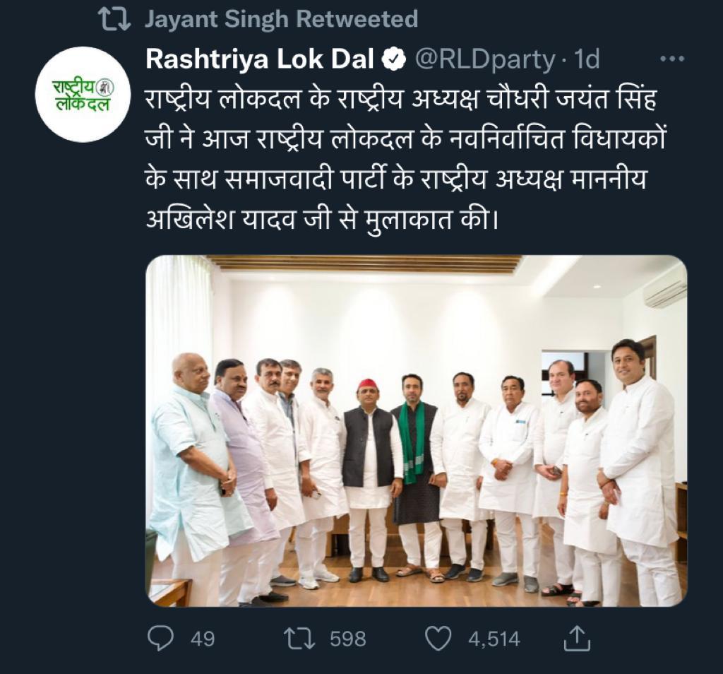 Jayant Chaudhary Met Akhilesh Yadav After The Meeting Of The MLAs Of Rashtriya Lok Dal, Said - The Alliance Will Continue 2 111 91