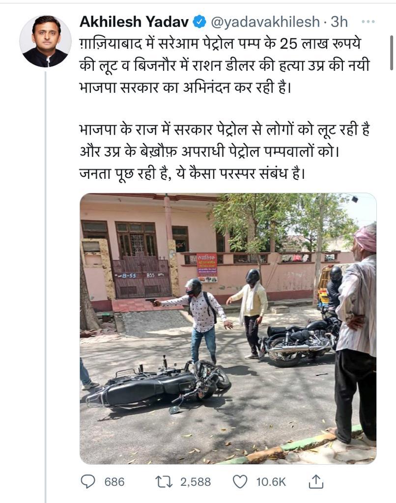 Ghaziabad : The Miscreants Looted 25 Lakhs From The Petrol Pump Workers going to Bank, Escaped By Firing 6 111 98