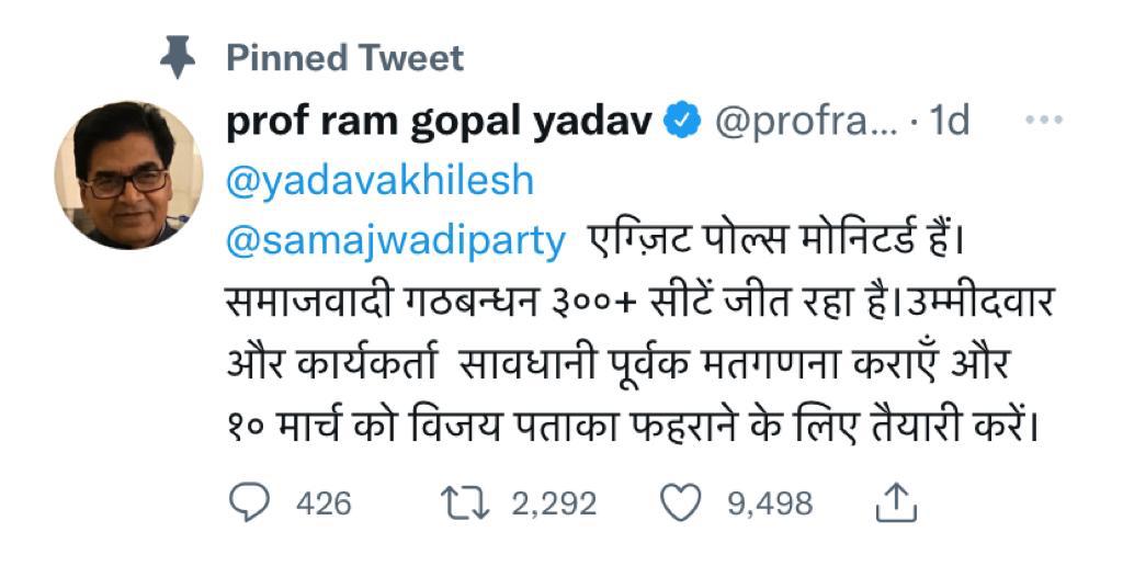 एग्जिट पोल्स: शिवपाल यादव का बड़ा बयान, कहा- 'सपा गठबंधन की पूर्ण बहुमत से गवर्नमेंट बनने जा रही' 5 113 8