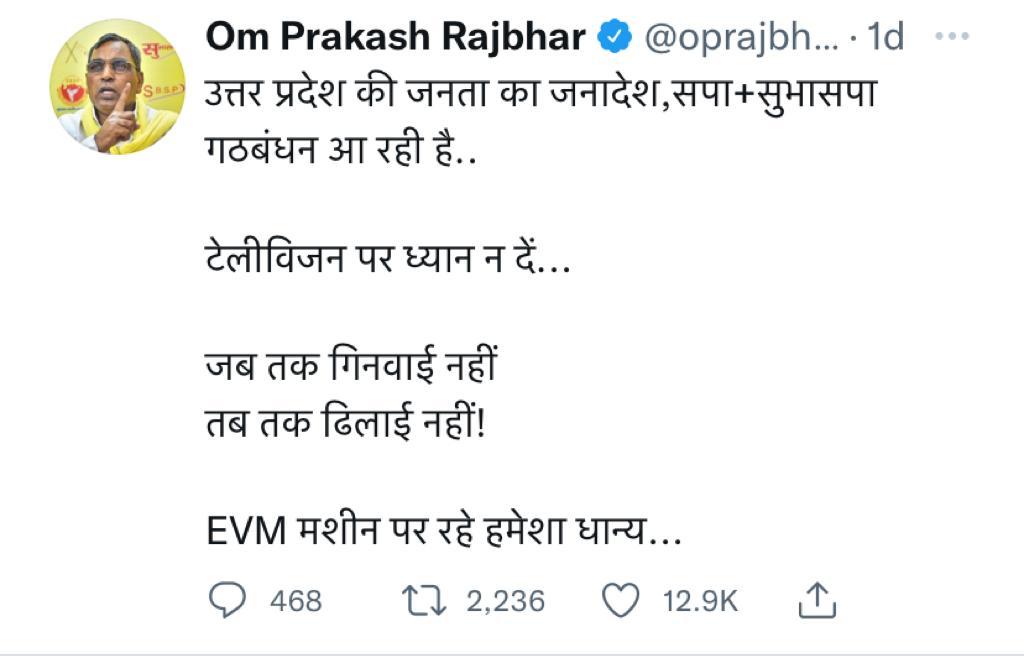 एग्जिट पोल्स: शिवपाल यादव का बड़ा बयान, कहा- 'सपा गठबंधन की पूर्ण बहुमत से गवर्नमेंट बनने जा रही' 6 114 7