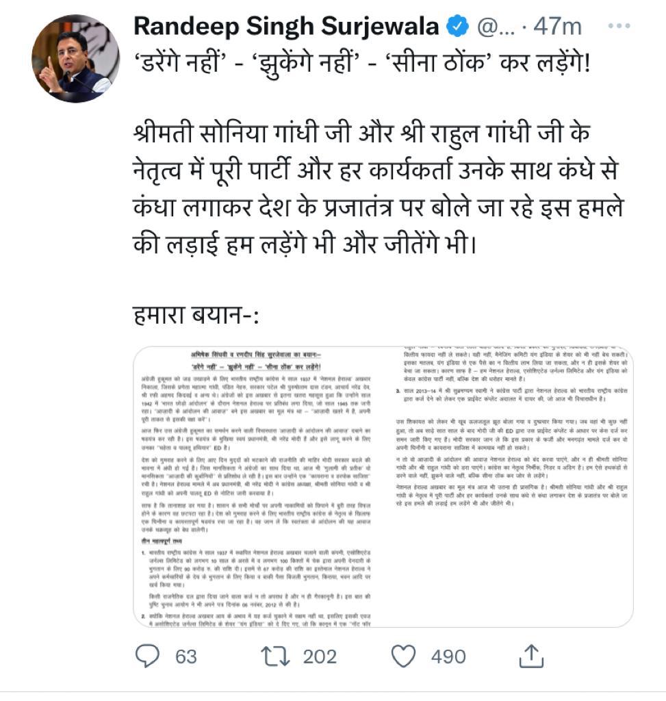 National Herald Case: सोनिया व राहुल गांधी को ED का नोटिस 2 111