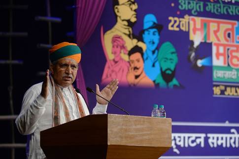 MoS Culture Arjun Ram Meghwal opens the Azadi Ka Amrit Mahotsav- 22nd Bharat Rang Mahotsav 2022 2 112 26