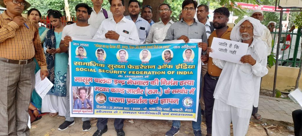 मेरठ : राजस्थान के दलित बच्चे को पीट-पीटकर मार डालने के खिलाफ धरना 2 112 64