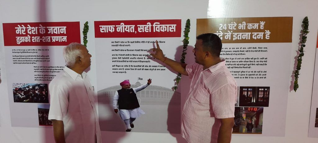 सेवा पखवाड़े के अंतर्गत प्रधानमंत्री के व्यक्तित्व एवं जन कल्याणकारी योजना पर आधारित प्रदर्शनी का आयोजन 2 111 57
