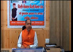 MoS for Civil Aviation Gen. Dr. V.K Singh (Retd.) inaugurates direct flight between Delhi to Shimla 2 112 21