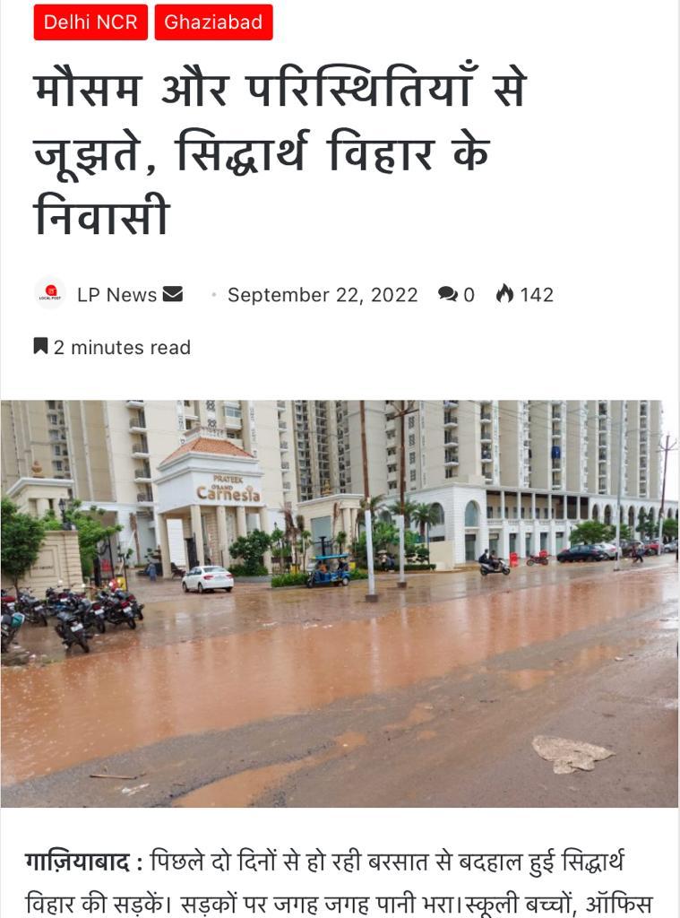 सिद्धार्थ विहार की प्रमुख सड़कों का होगा जीर्णोद्धार 2 211 1