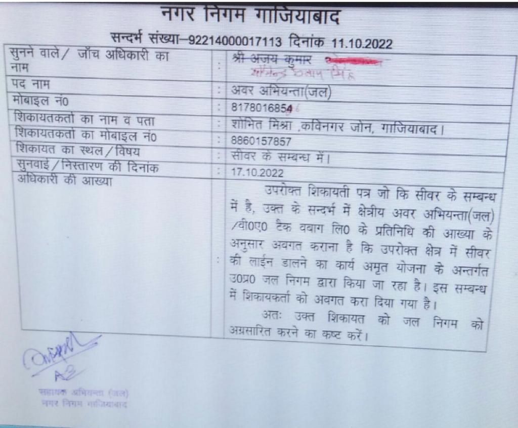 उत्तर प्रदेश में मच्छर जनित बीमारियों का कहर.. 4 111 2