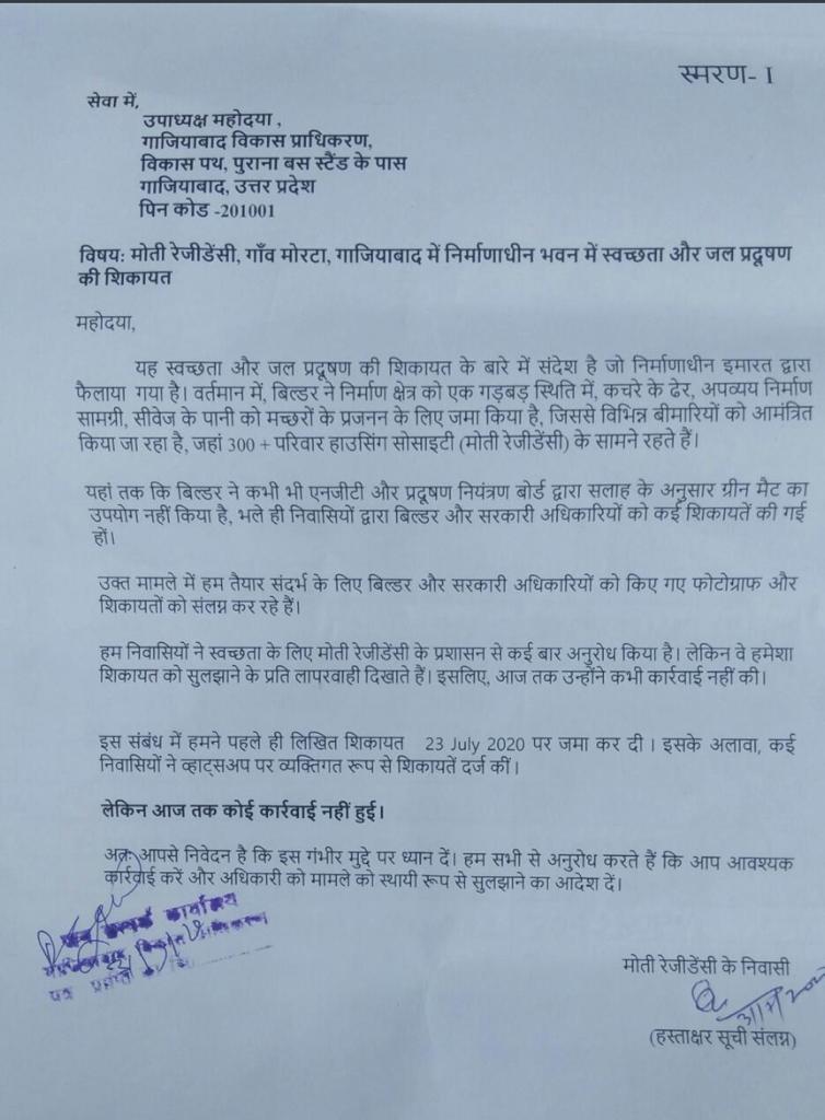 उत्तर प्रदेश में मच्छर जनित बीमारियों का कहर.. 3 113
