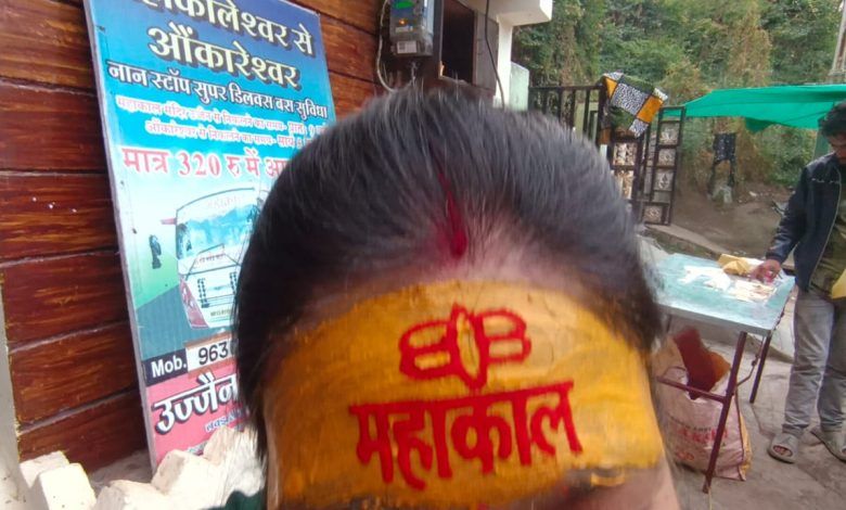 उज्जैन महाकाल : अदभुत, अकल्पनीय और अविश्वसनीय 1 111 109