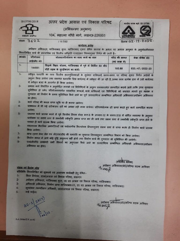 जागा प्रशासन, बदहाल सिद्धार्थ विहार की सड़कों का नए सिरे से निर्माण कार्य शरू 3 111 19