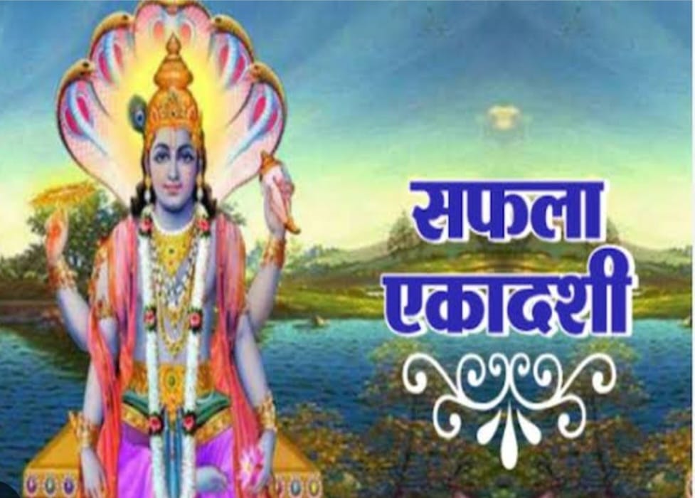 एक हज़ार अश्वमेघ यज्ञों के बराबर लाभ मिलता है सफला एकादशी का व्रत करने से 2 111 2