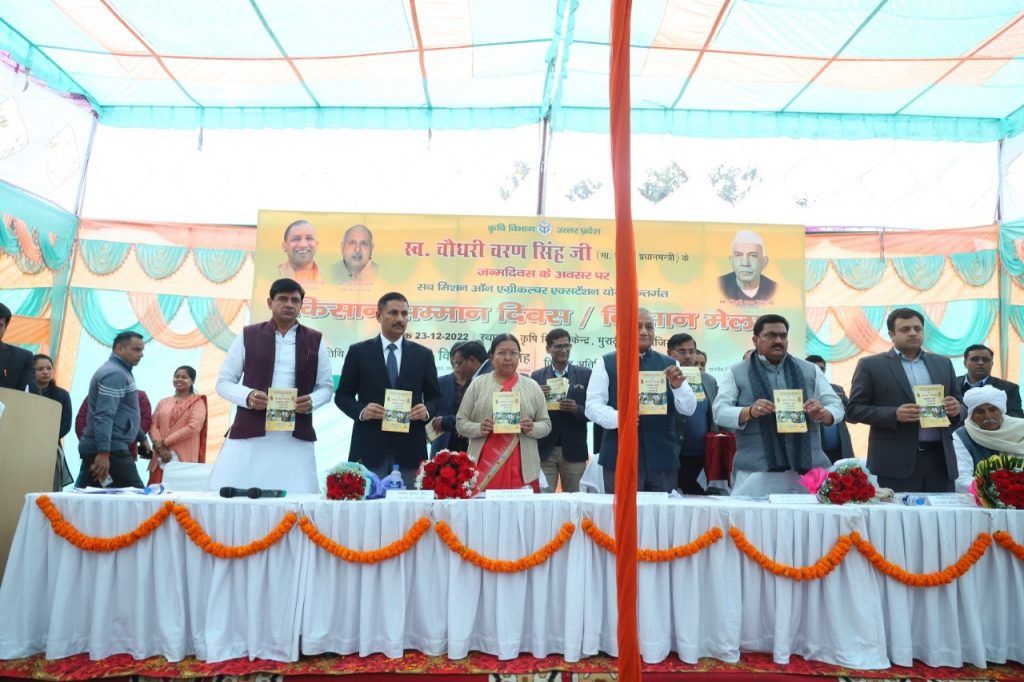 पूर्व प्रधानमंत्री चौ0 चरण सिंह के जन्मदिवस के अवसर पर कृषक सम्मान समारोह 4 112 92