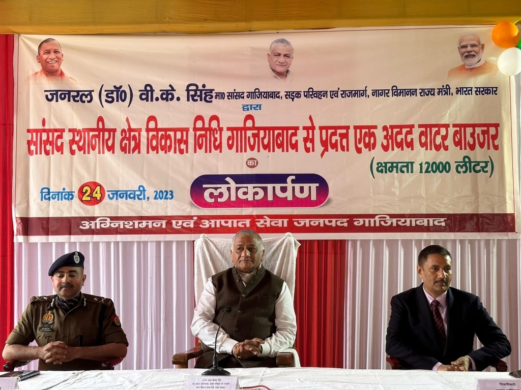गाजियाबाद की सुरक्षा हेतु एक नई सौगात 3 113 32