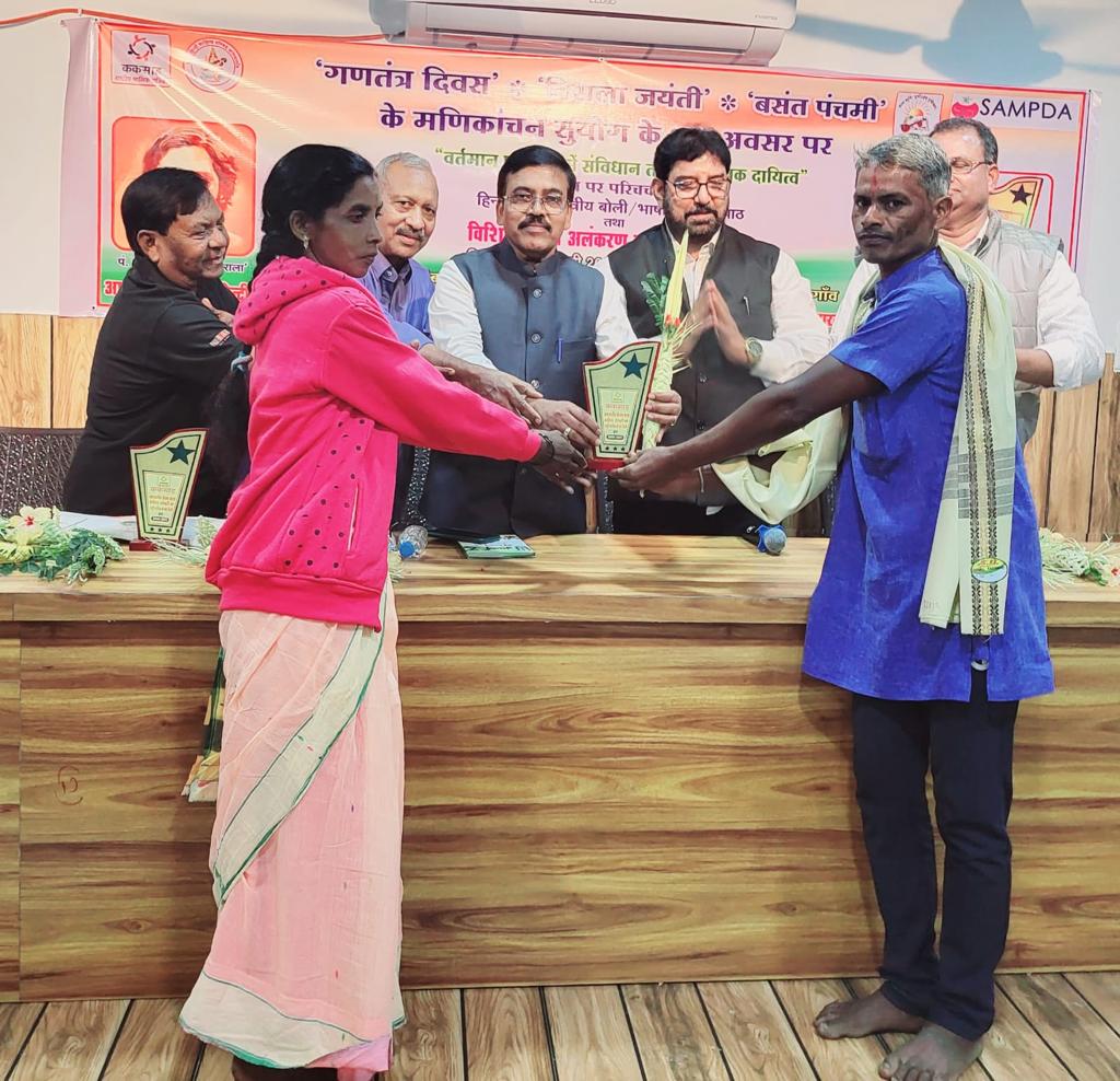 ककसाड़' अवार्ड-2023 से अंचल की विशिष्ट प्रतिभाओं को किया गया सम्मानित 2 113 48