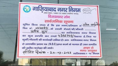 नगर निगम का बड़ा कदम, 43 लाख बकाया होने पर प्रतीक ग्रैंड सिटी सोसायटी सील 1 111 61