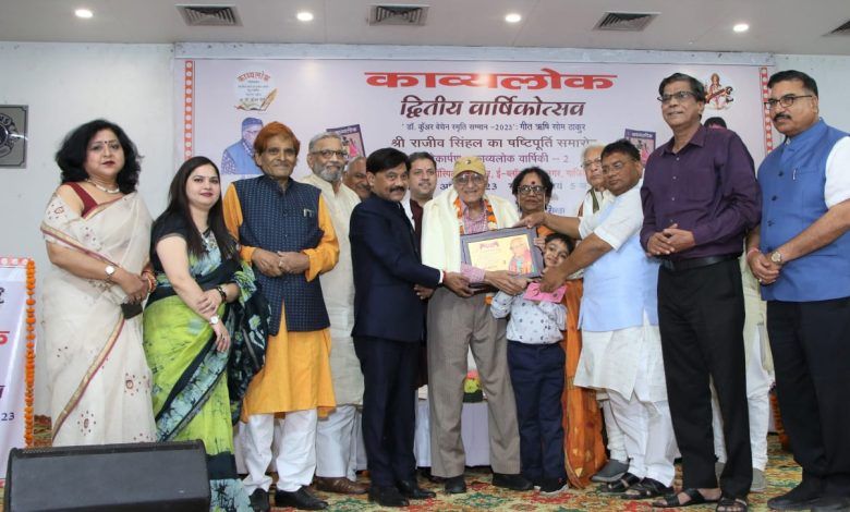 काव्यलोक संस्था का द्वितीय वार्षिकोत्सव धूमधाम से मनाया गया 1 111 58