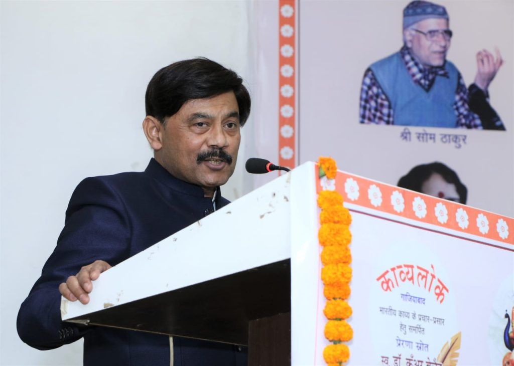 काव्यलोक संस्था का द्वितीय वार्षिकोत्सव धूमधाम से मनाया गया 4 112 29