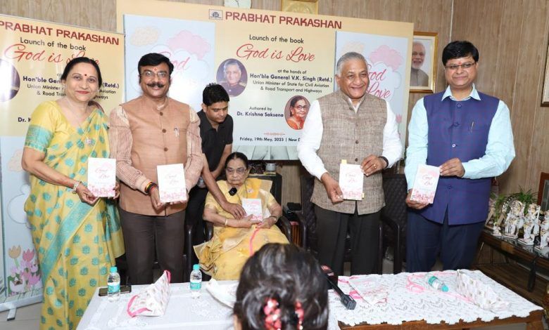 दिग्गज लेखिका 'डॉक्टर कृष्णा सक्सेना' द्वारा लिखित पुस्तक 'गॉड इज लव' का हुआ लोकार्पण 1 111 58