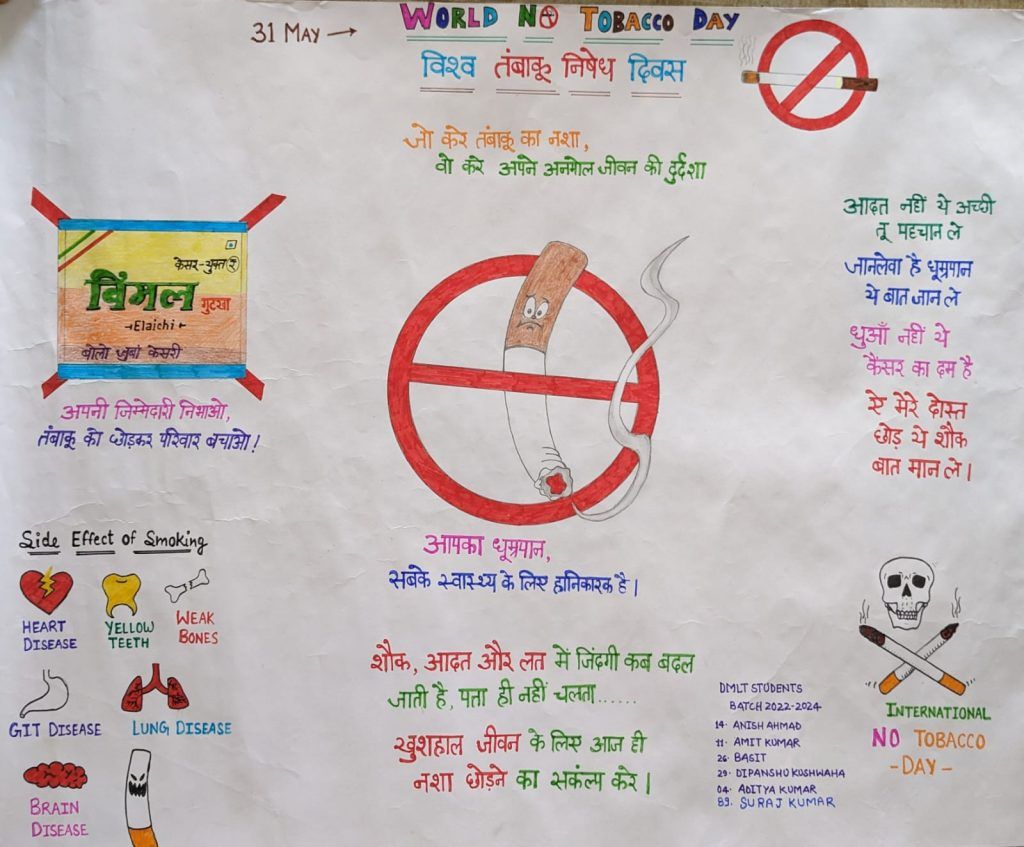Medical College in Meerut Takes a Stand Against Tobacco: A Momentous Celebration of World No Tobacco Day 6 116 11