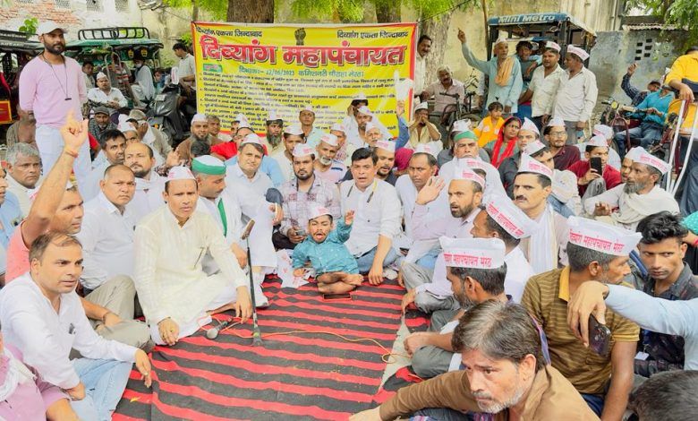 Divyang Mahapanchayat: Empowering the Disabled Community for a More Inclusive Future 1 111 66