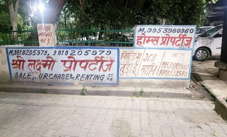 पार्क की दीवार पर ऐड करने वाली कंपनियों पर जुर्माना की कार्रवाई की जाएगी - महापौर सुनीता दयाल 1 111 89