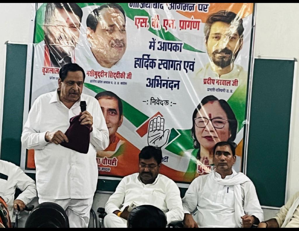 देश के ताने बाने को बचाने के लिए भाजपा को सत्ता से हटाना बहुत जरूरी - नसीमुद्दीन सिद्दीकी 3 112 39
