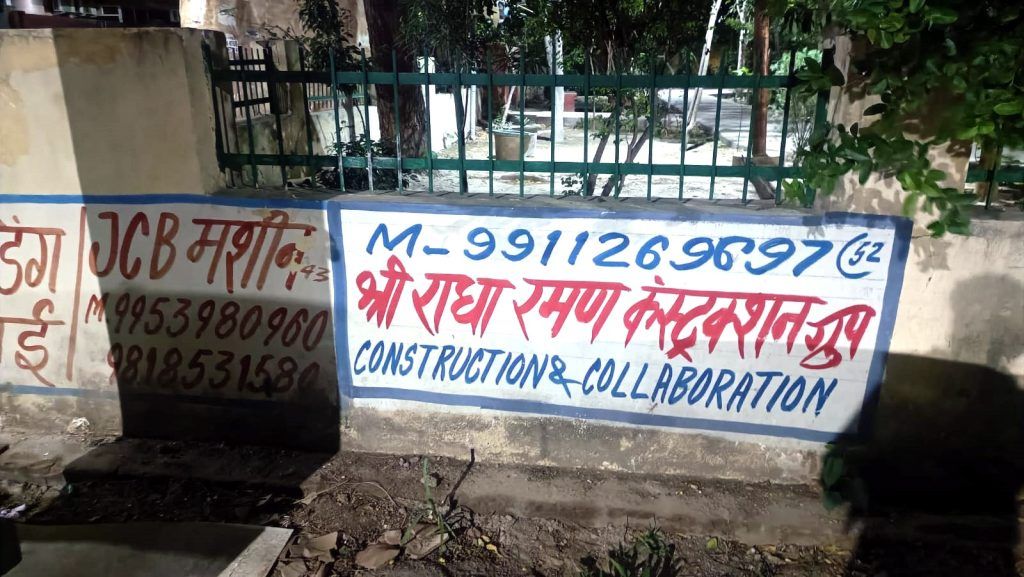 पार्क की दीवार पर ऐड करने वाली कंपनियों पर जुर्माना की कार्रवाई की जाएगी - महापौर सुनीता दयाल 2 112 46
