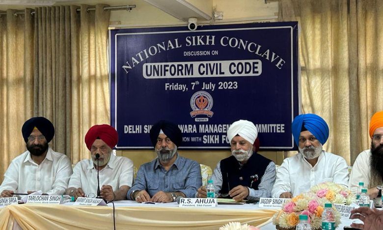दिल्ली सिख गुरुद्वारा प्रबंधक कमेटी द्वारा समान नागरिक संहिता के मुद्दे पर 11 सदस्यीय कमेटी गठित करने का फैसला ; सिख बुद्धिजीवियों के साथ मीटिंग में लिया गया निर्णय 1 111 16