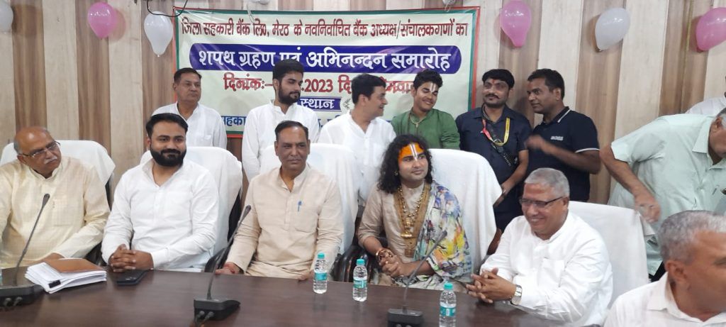 जिला सहकारी बैंक मेरठ- बागपत के नवनिर्वाचित सभापति/संचालकगणों के शपथ ग्रहण एवं अभिनंदन समारोह में पूज्य अनिरुद्ध आचार्य जी महाराज की गरिमामयी उपस्थिति 5 114 6