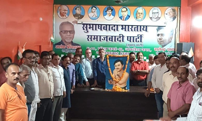 सुभास पार्टी ने अमर शहीद चन्द्रशेखर आजाद जी का 117वां जन्मदिवस धूमधाम से मनाया गया 1 bbb 1