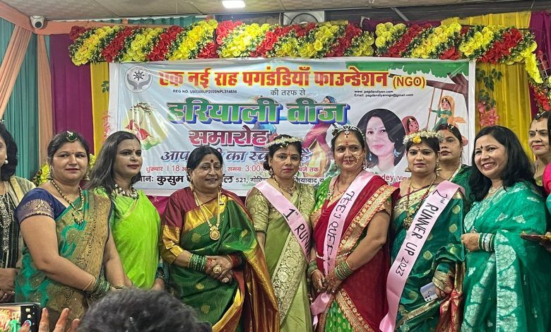 एक नई राह पगडंडियाँ फाउंडेशन द्वारा हरियाली तीज समारोह का आयोजन 1 111 121