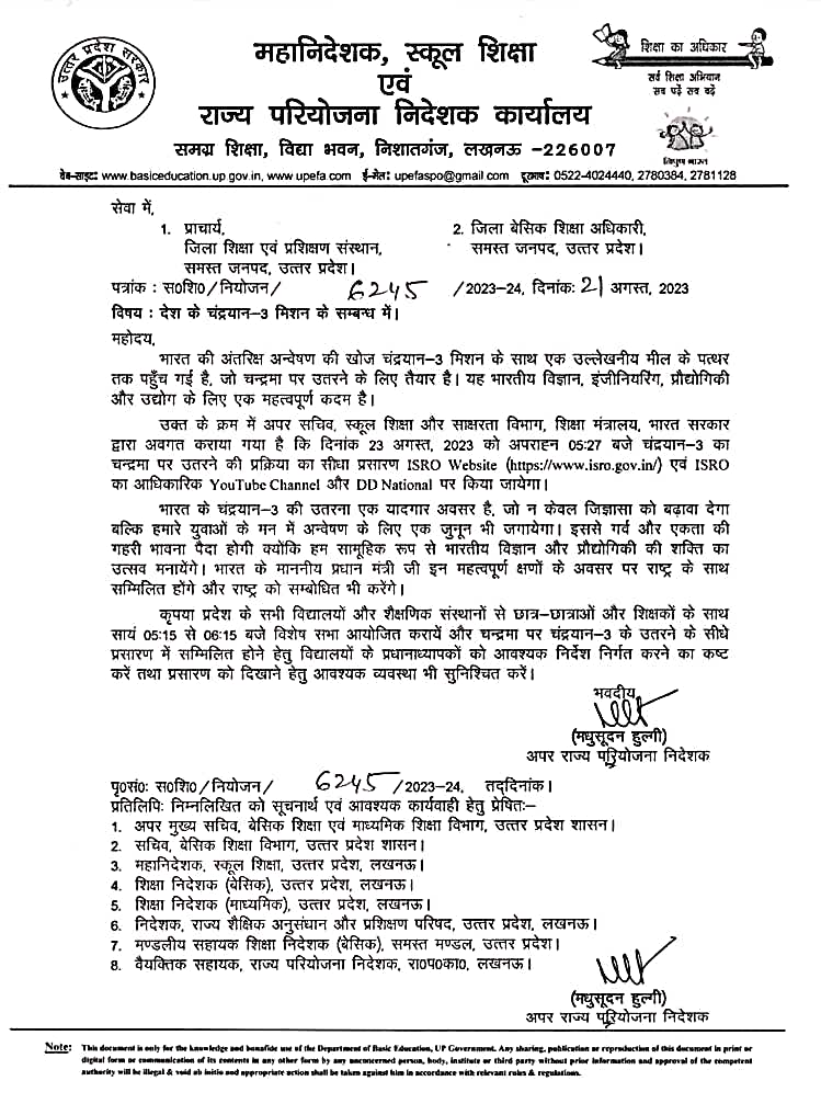 चंद्रयान-3 की सॉफ्ट लैंडिंग की बेसब्री से देशवासियों का इंतजार, उत्तर प्रदेश में शैक्षिक संस्थानों में लाइव प्रसारण का इंतेजाम 2 111 142