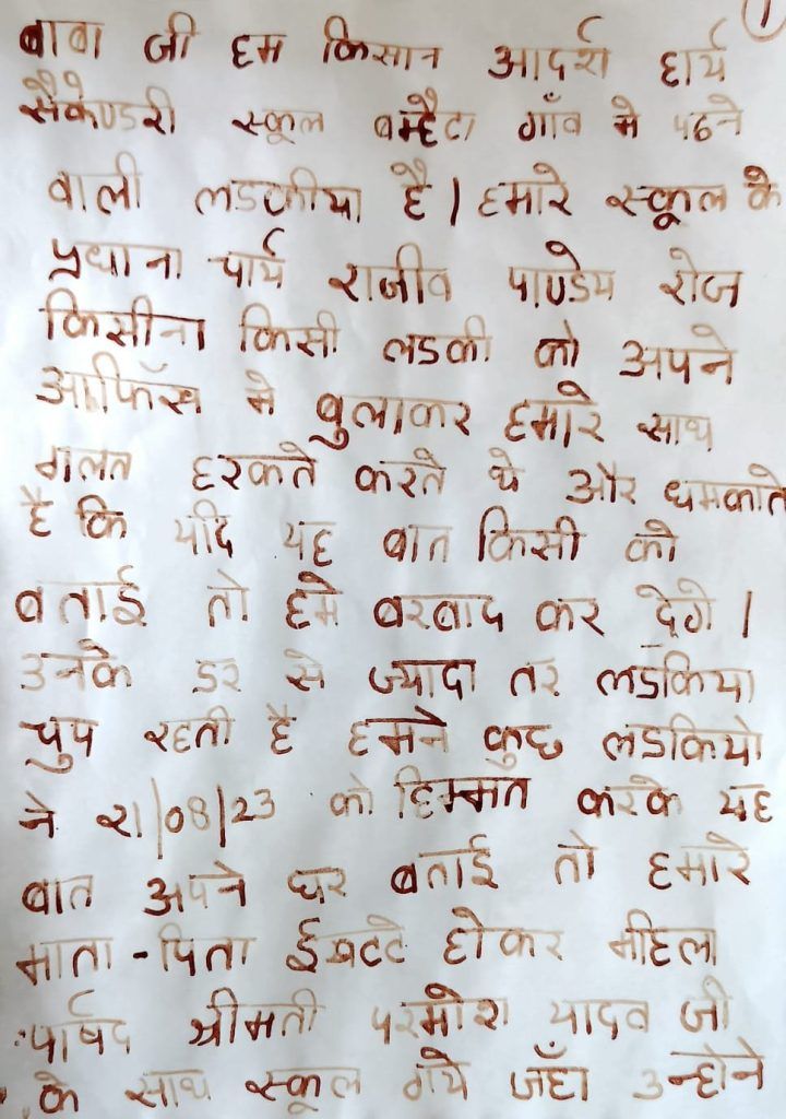 Outraged by Ghaziabad Principal's Brutality, Female Students Pen Blood-letter to CM Yogi; Akhilesh Also Voices Concerns 2 111 174