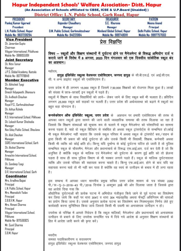 Unity in Action: Private schools to be shut tomorrow to show solidarity against arrest of Azamgarh school head 3 111 38
