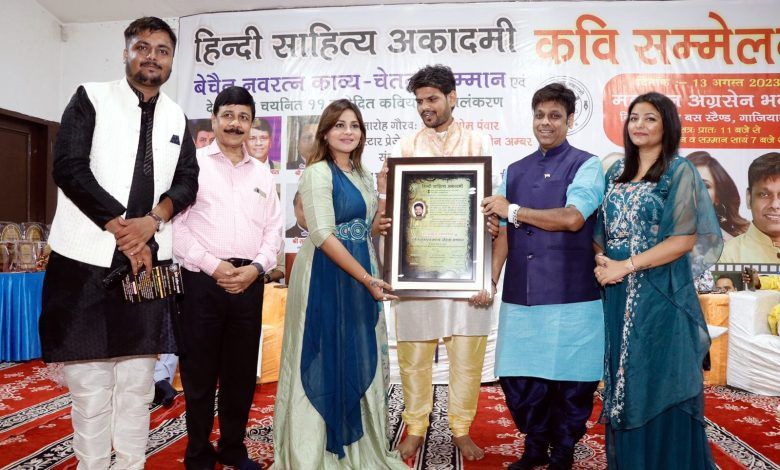 हिंदी साहित्य अकादमी के तत्वावधान में महाराजा अग्रसेन भवन में आयोजित किया गया अखिल भारतीय कवि सम्मेलन 1 111 83