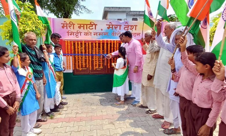मेरी माटी मेरा देश अभियान के अंतर्गत शिलालेख का हुआ उद्घाटन: प्राथमिक विद्यालय अमीरपुर गढ़ी में निकाली गई तिरंगा रैली 1 111 96
