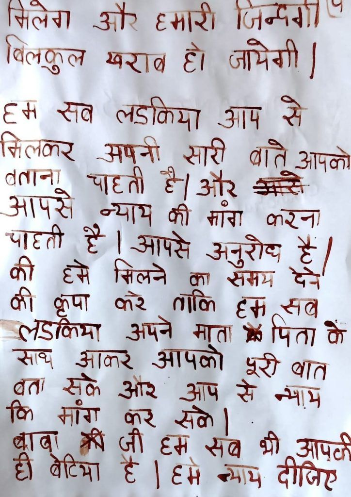 Outraged by Ghaziabad Principal's Brutality, Female Students Pen Blood-letter to CM Yogi; Akhilesh Also Voices Concerns 5 114 24