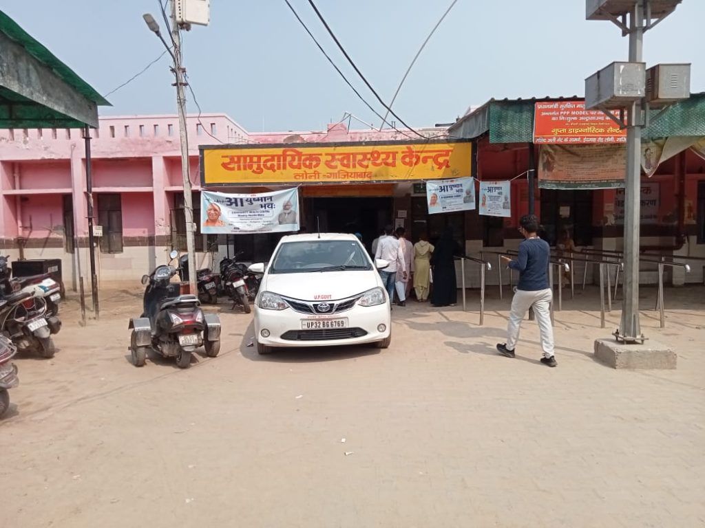 लोनी में मिड डे मील में मिले दूध पीने से कई बच्चों की तबीयत हुई खराब,मौके पर पहुंचे आला अधिकारी। 10 118 3