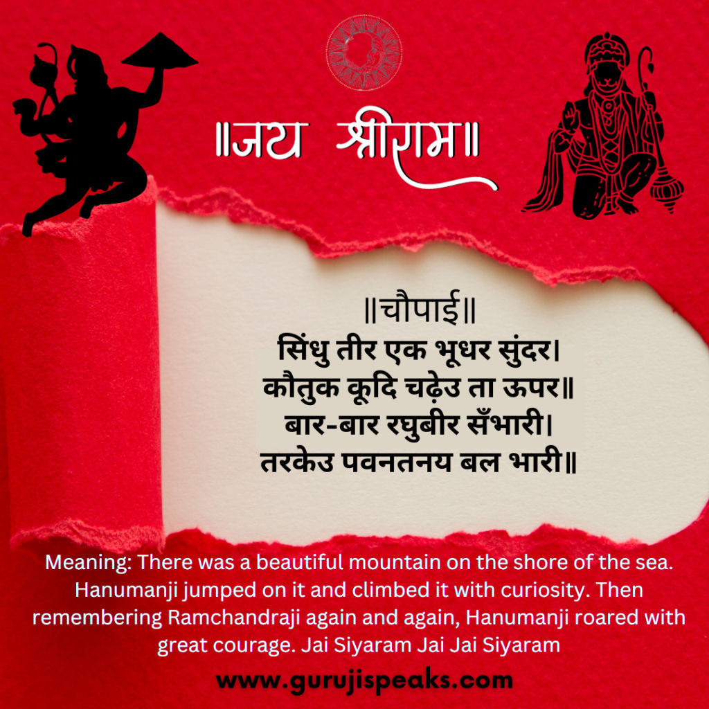 hanuman Oct 9
