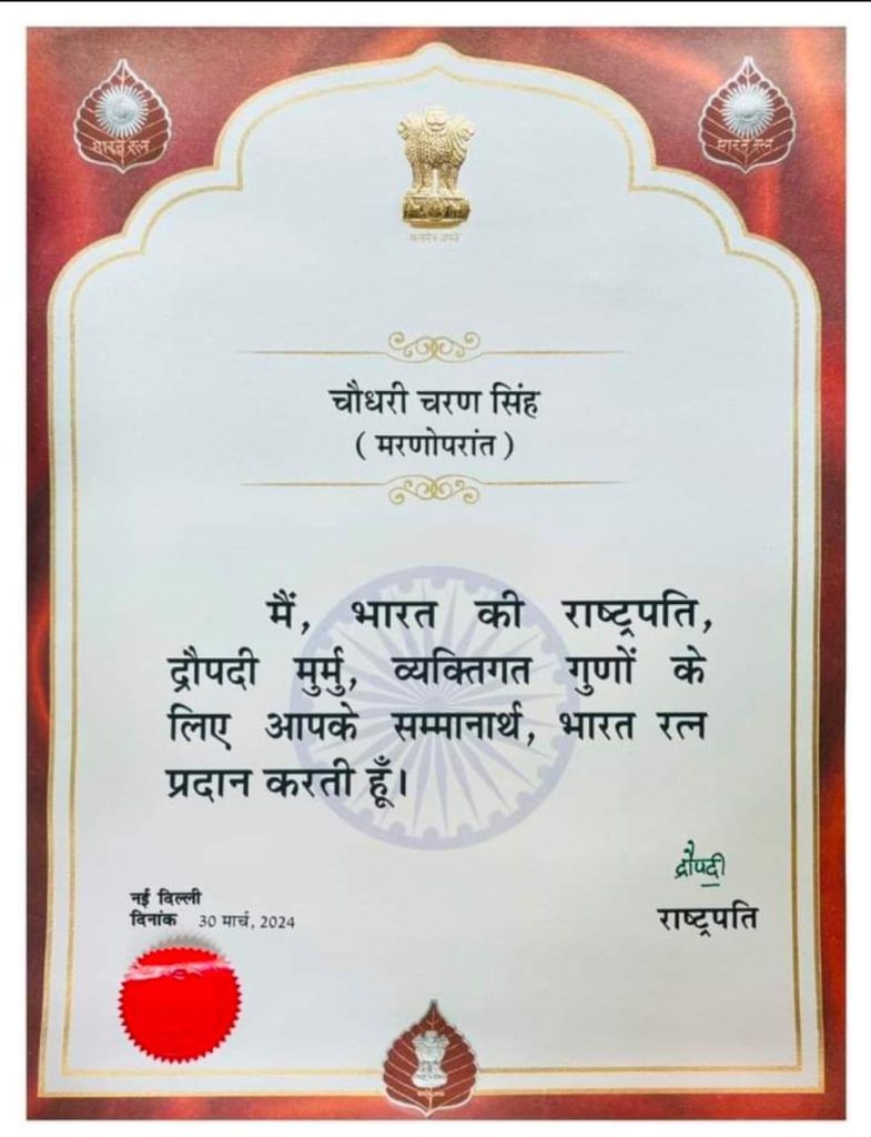 National Lok Dal Leader Extends Gratitude for Bharat Ratna Honor to Late PM Chaudhary Charan Singh 3 111 136