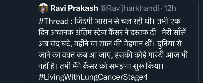 Ravi Prakash: A Voice of Hope and Courage in the Battle Against Terminal Lung Cancer 2 113 37