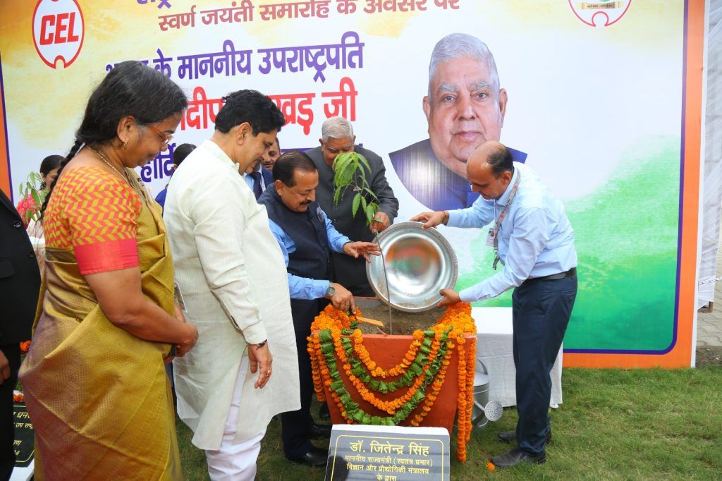 उपराष्ट्रपति ने सेंट्रल इलेक्ट्रॉनिक्स लिमिटेड (CEL) के स्वर्ण जयंती समारोह को संबोधित किया, CEL को मिनीरत्न कंपनी का दर्जा मिला 5 112 50