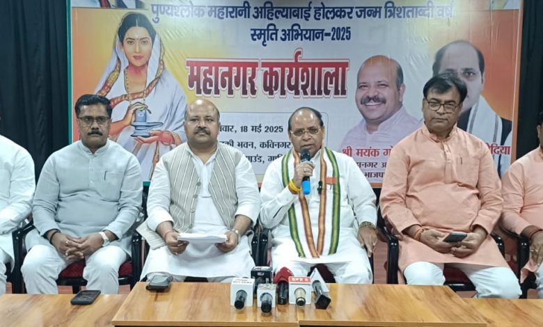 अहिल्याबाई होलकर की 300वीं जयंती वर्ष के उपलक्ष्य में “स्मृति अभियान – 2025” का होगा भव्य आयोजन 1 111 66