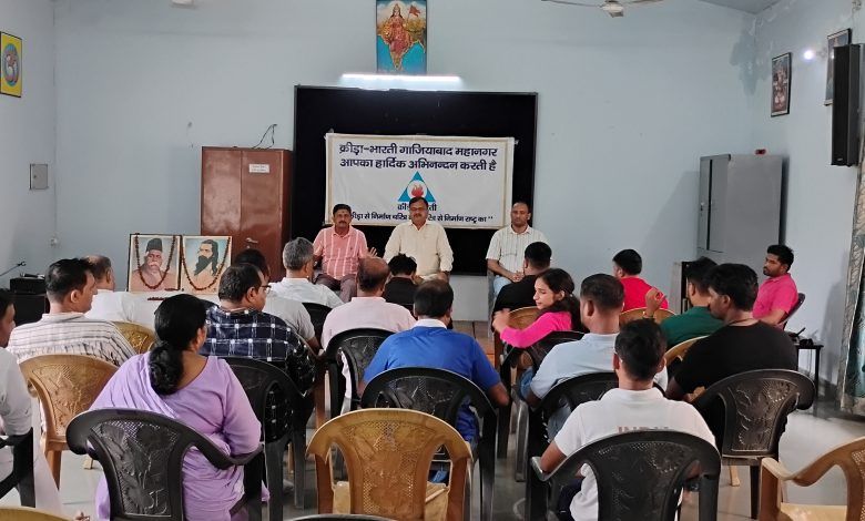क्रीड़ा भारती गाज़ियाबाद महानगर की नई कार्यकारिणी की घोषणा, अश्वनी शर्मा बने अध्यक्ष 1 111 24