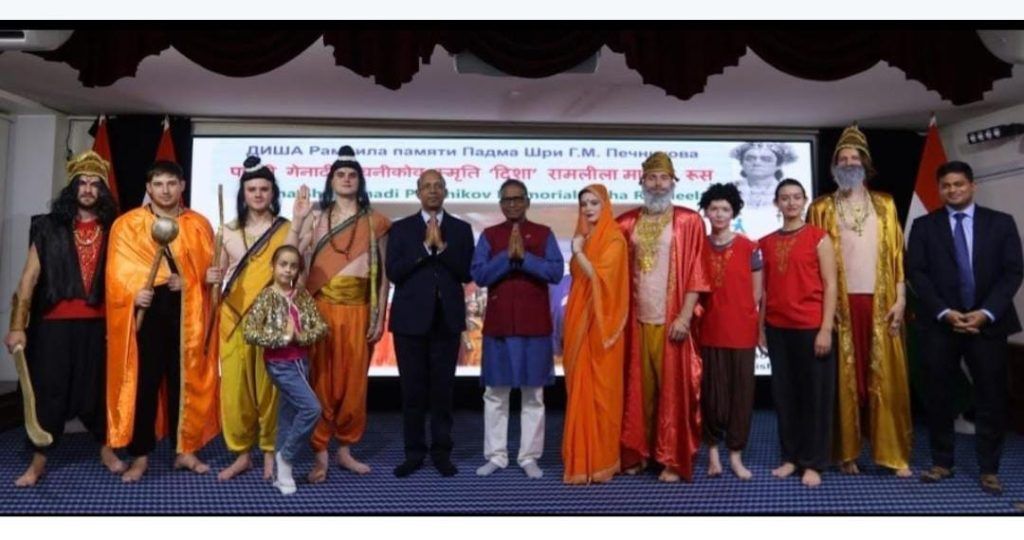 रूस में पद्म श्री जी.एम. पेचनिकोव स्मृति दिशा रामलीला का मंचन 20 फ़रवरी को 2 111 22