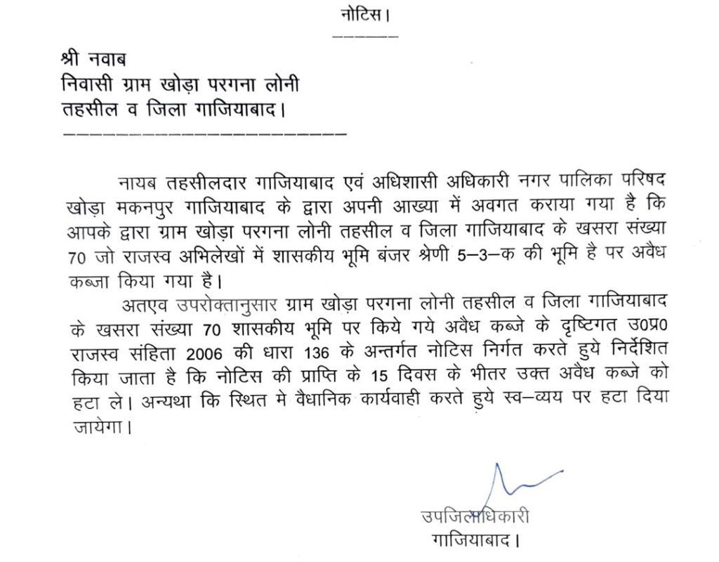 क्रूर हत्यारे असद का घर जल्द आयेगा योगी के महाबली की जद में, अवैध कब्जा होगा ध्वस्त 1 511