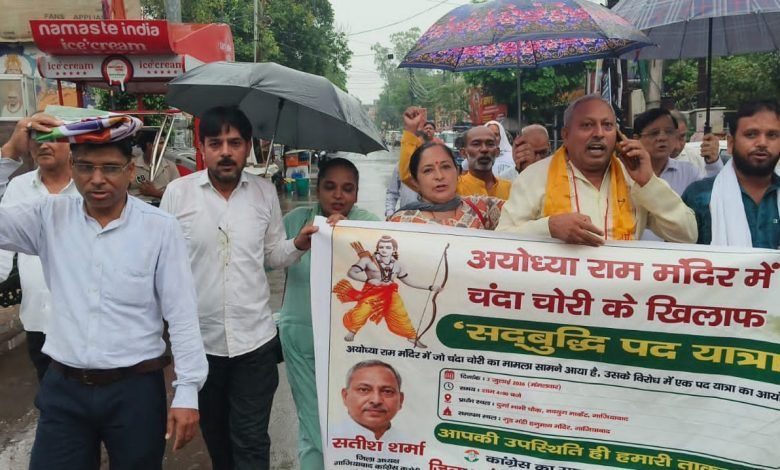 श्रीराम मंदिर चढ़ावे में कथित अनियमितताओं के विरोध में कांग्रेस की 'सद्बुद्धि पदयात्रा'निष्पक्ष जांच और दोषियों पर कार्रवाई की मांग, हनुमान मंदिर में किया सामूहिक पाठ व प्रार्थना 1 111