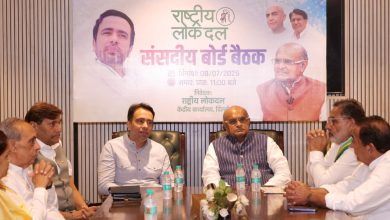 आरएलडी की केंद्रीय संसदीय बोर्ड की प्रथम बैठक 'के.सी. त्यागी' की अध्यक्षता में हुई सम्पन्न 6 211 6