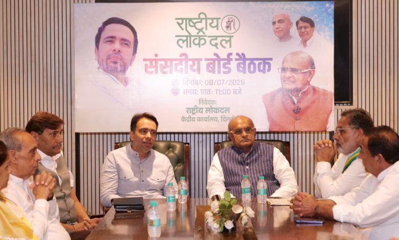 आरएलडी की केंद्रीय संसदीय बोर्ड की प्रथम बैठक 'के.सी. त्यागी' की अध्यक्षता में हुई सम्पन्न 1 211 6
